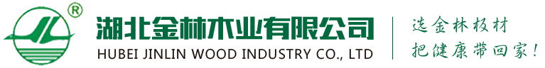 湖北金林木業(yè)有限公司-金林細(xì)木工板-www.jrbhp.cn